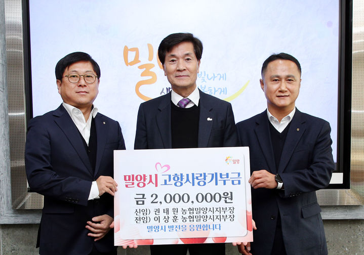 밀양농업협동조합 이미지