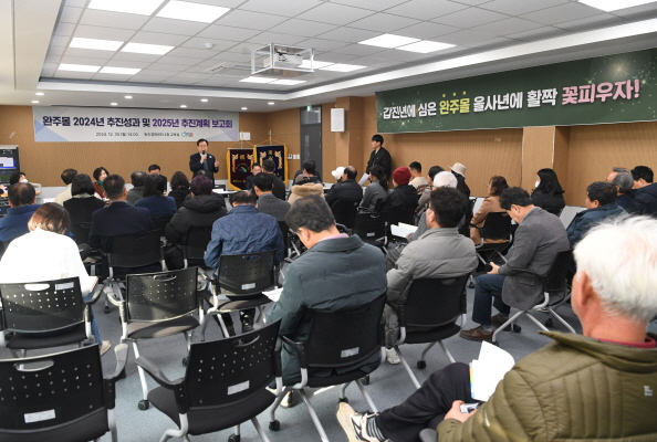 완주 이미지