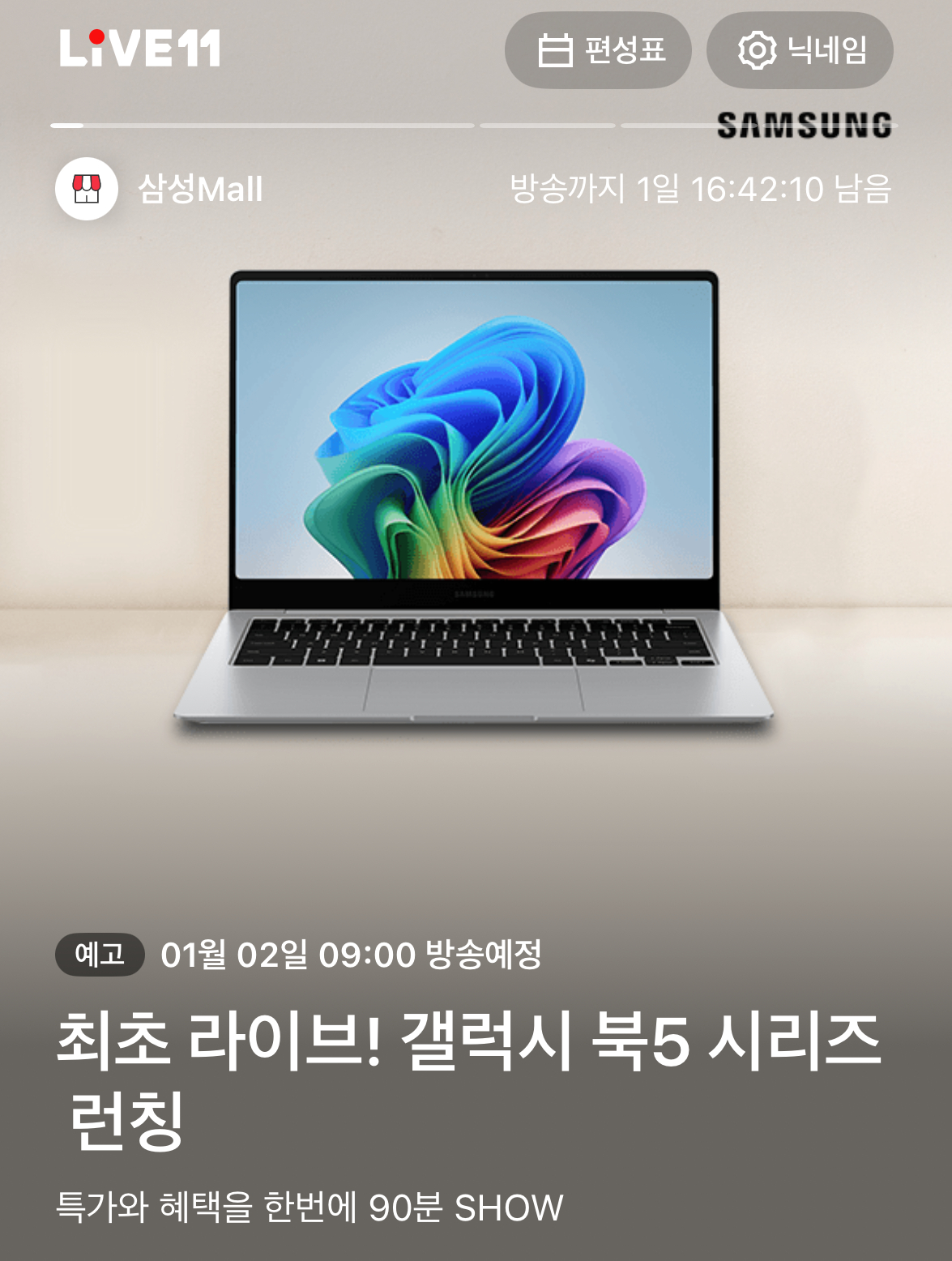 11번가 이미지