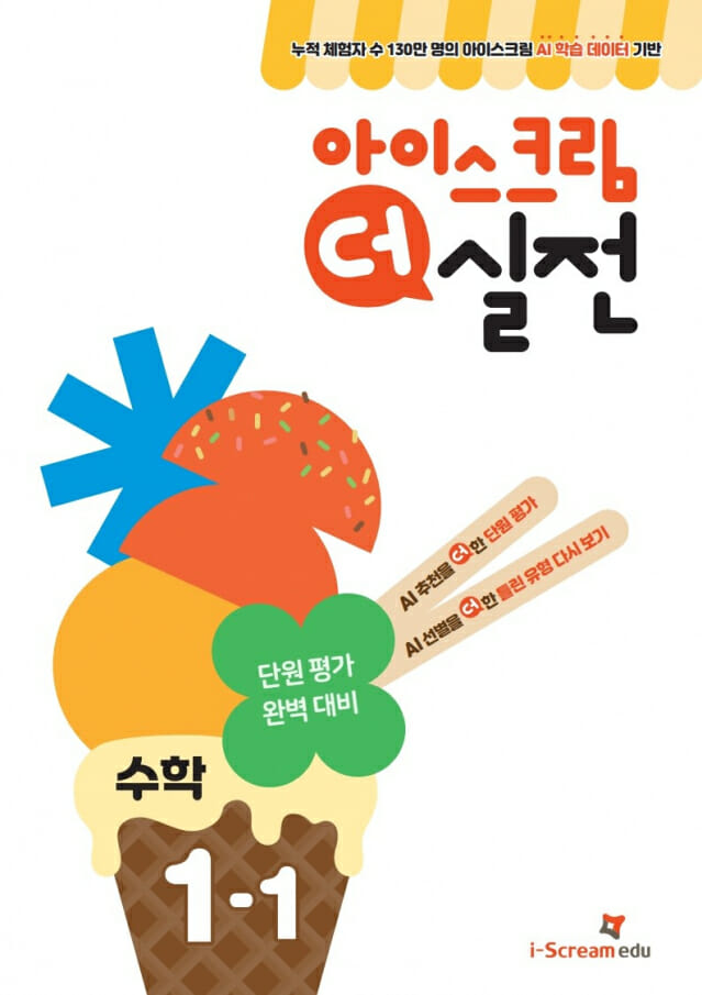 아이스크림 이미지