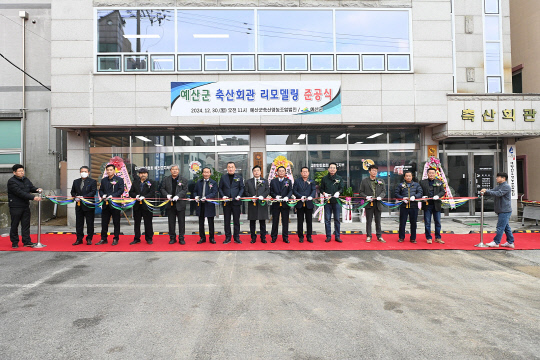 예산축산 이미지