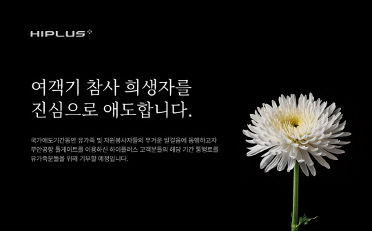 하이플러스 이미지