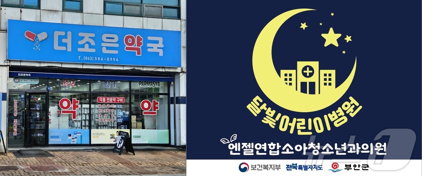 엔젤소아청소년과의원 이미지