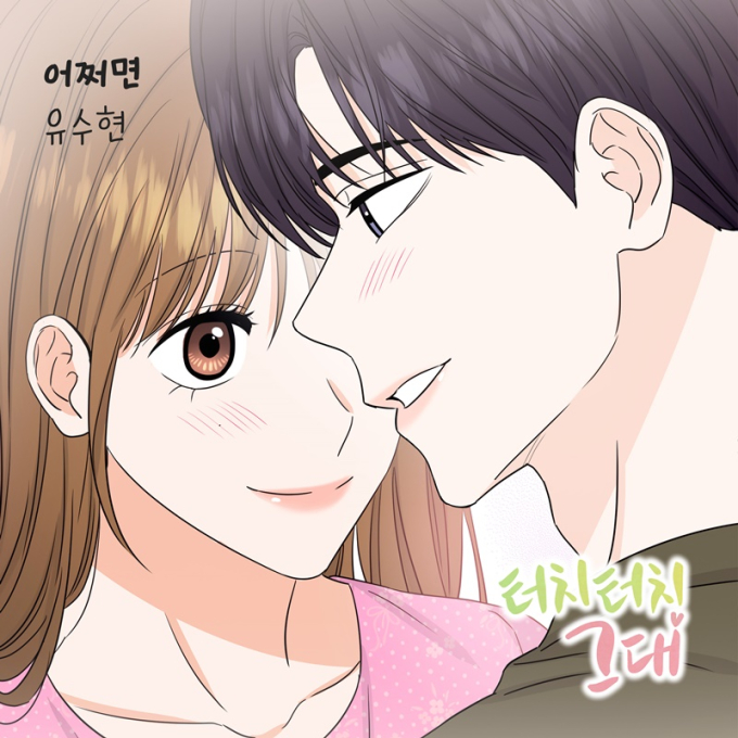 터치 이미지