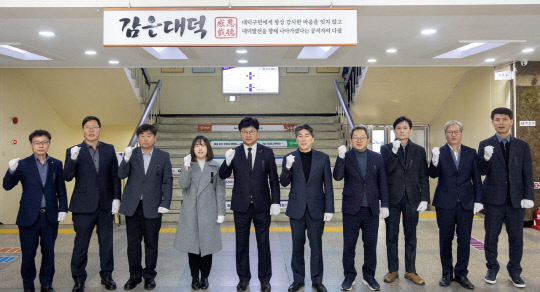대덕 이미지