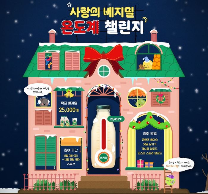 정식품 이미지