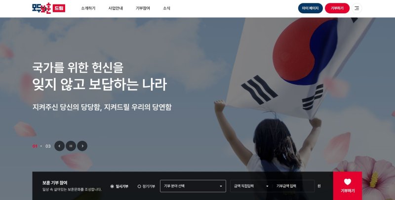 보훈 이미지
