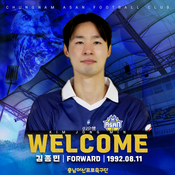 충남에프씨 이미지