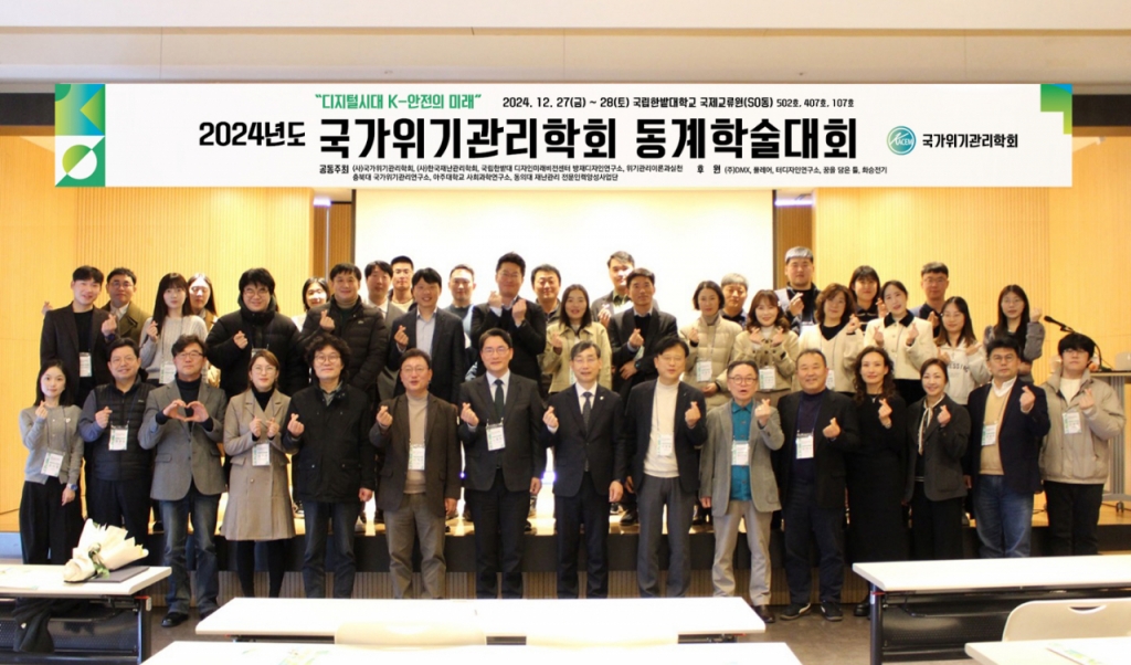 미래방재연구소 이미지