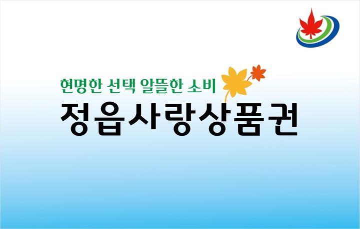 정읍유통 이미지