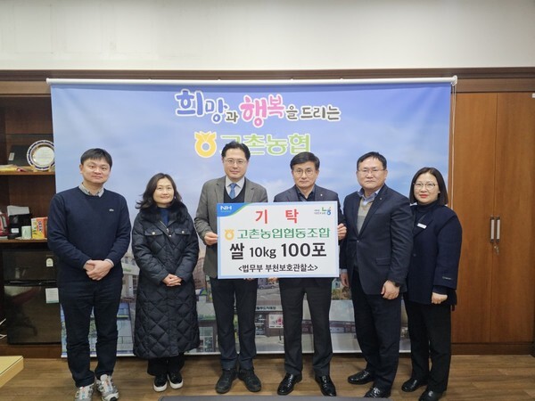 고촌농업협동조합 이미지