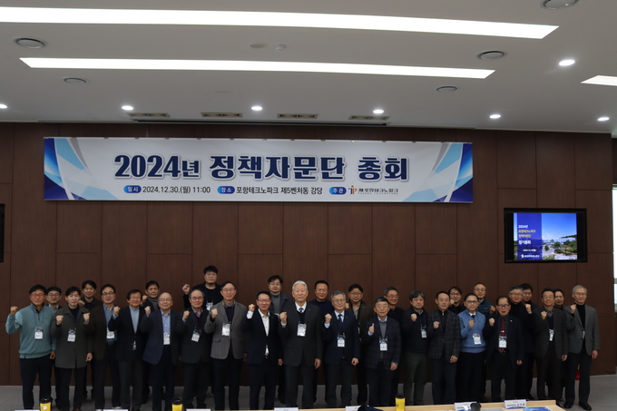 포항바이오파크 이미지