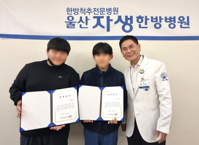 자생의료재단자생한방병원 이미지