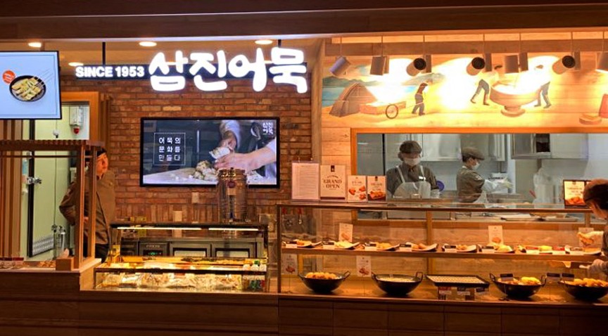 삼진식품(주) 이미지