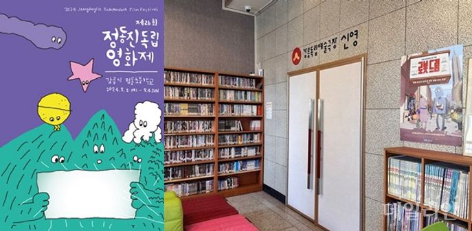 강릉씨네마떼끄 이미지