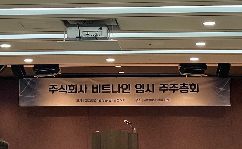 비트나인 이미지