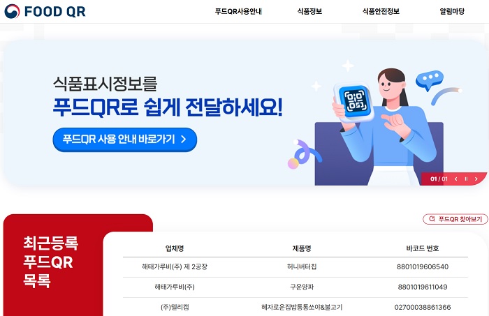 102푸드 이미지