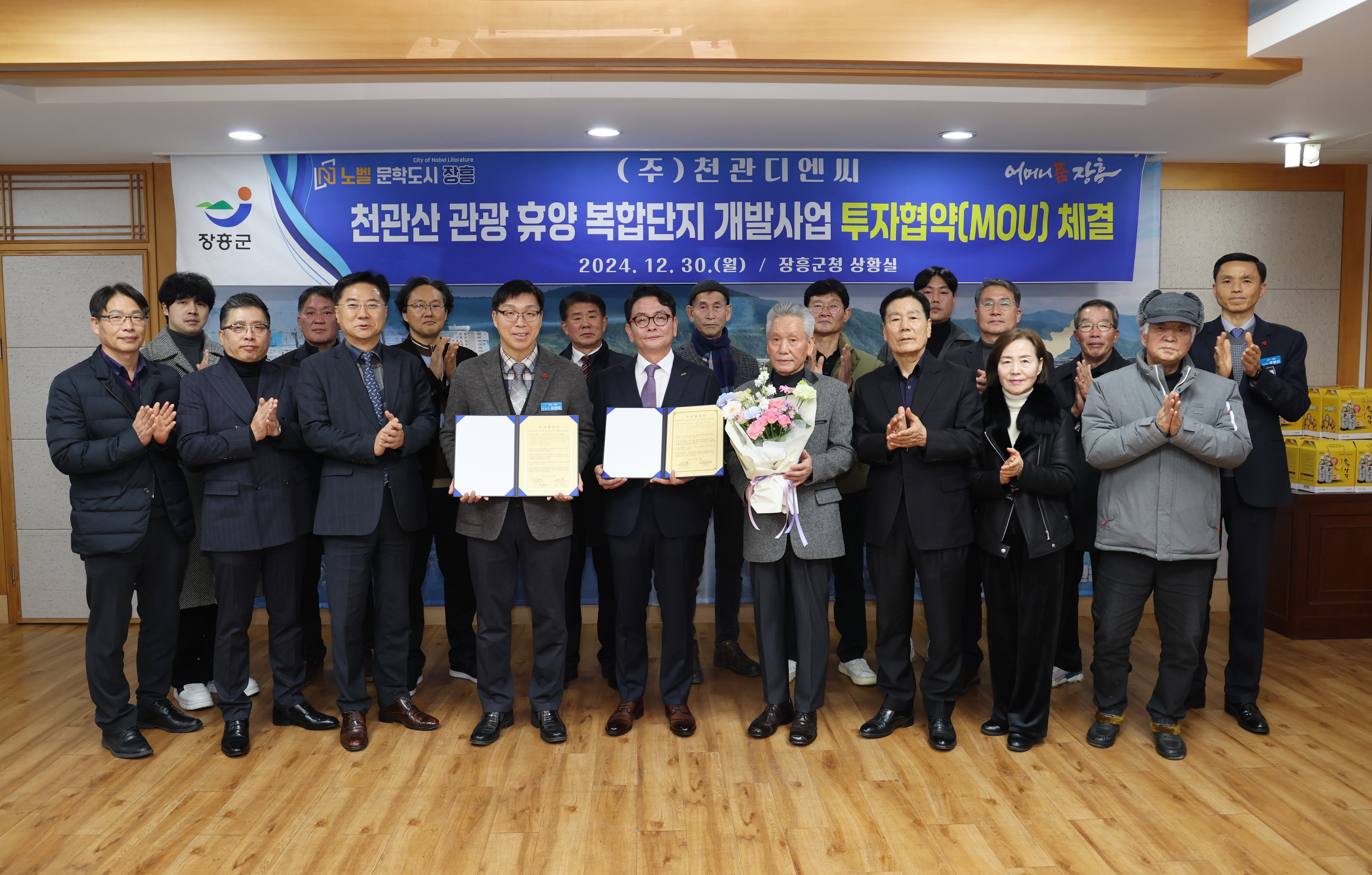 주식회사 천관 이미지