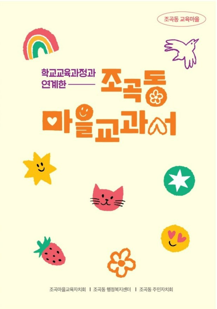 관계중심교육연구소 이미지
