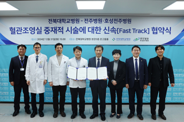 전북대학교병원 이미지
