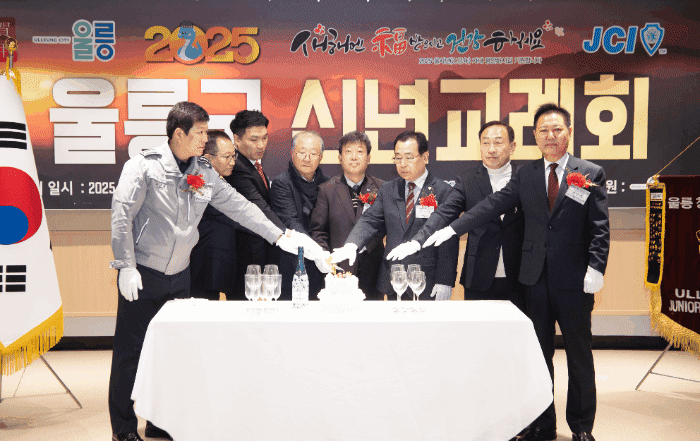 울릉군 신년교례회