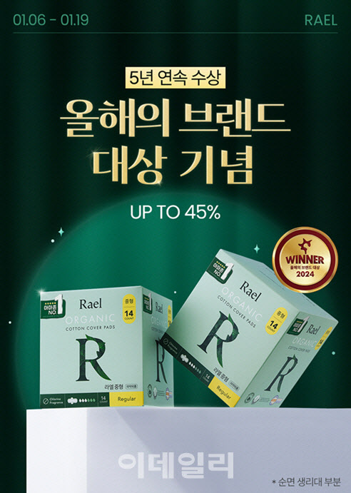 라엘 이미지