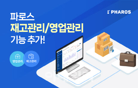 파로스 이미지