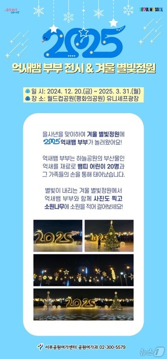 별빛정원 이미지