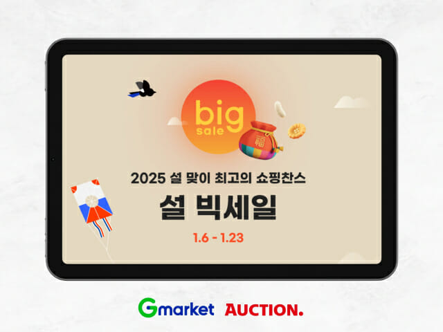 지마켓 이미지