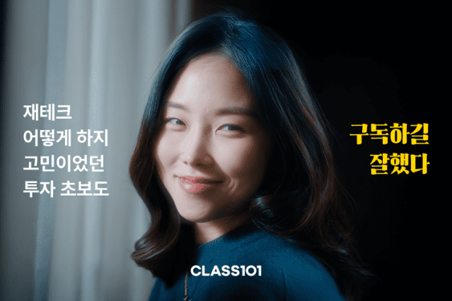 클래스101 이미지