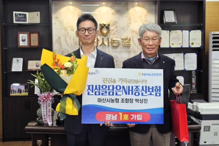 마산시농업협동조합 이미지