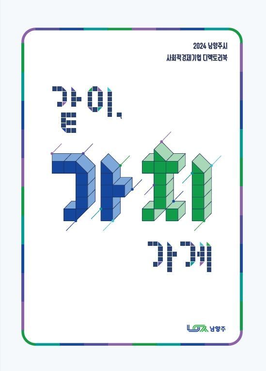 예성사회적협동조합 이미지
