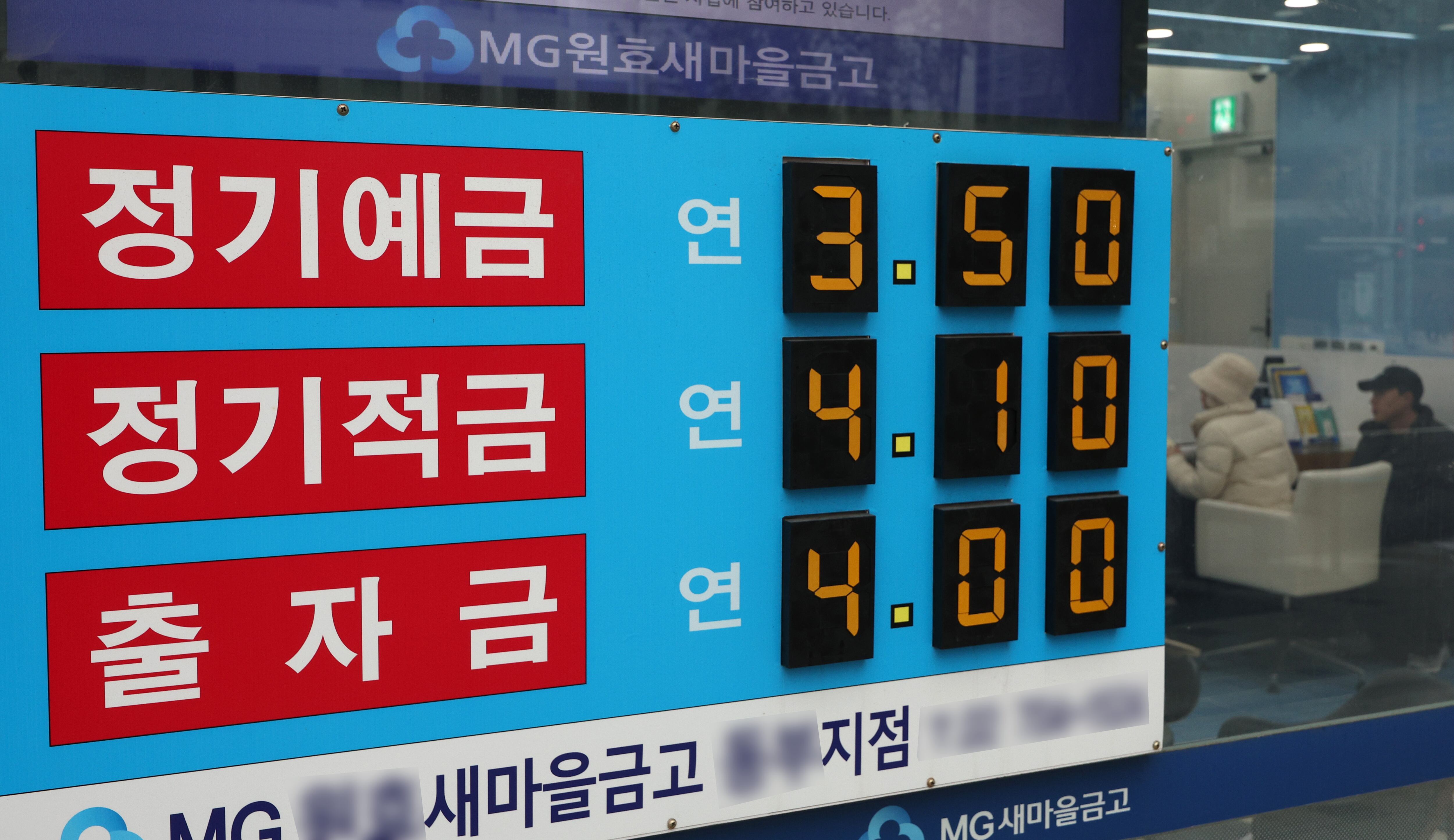 예·적금 금리 뚝뚝 떨어지더니… 정기예금 한 달 새 21兆 감소