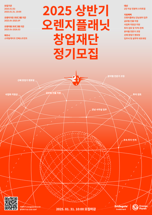 오렌지플래닛 이미지
