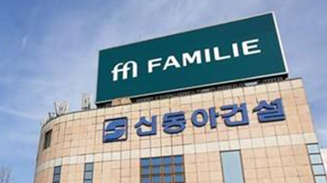 신동아건설(주) 이미지