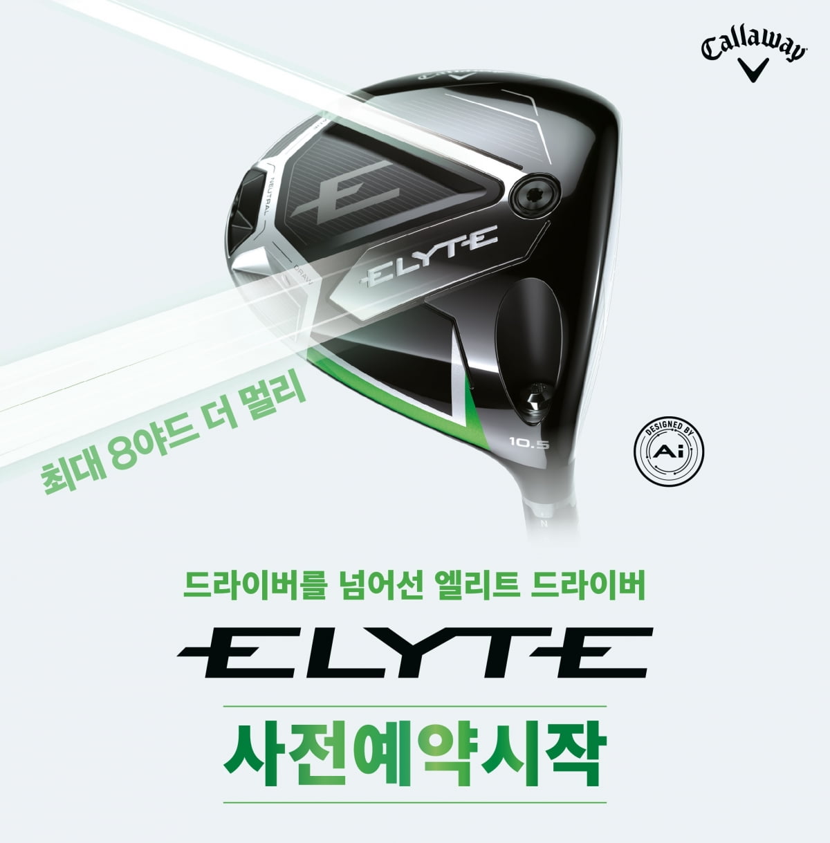 캘러웨이 이미지