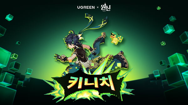 유그린 이미지