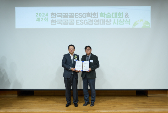 한국공공ESG연구원 이미지