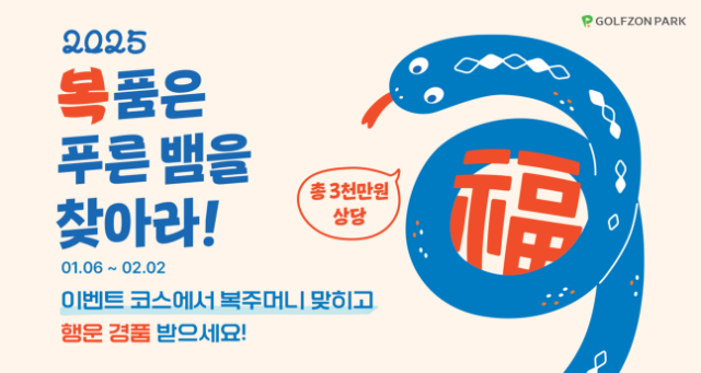 골프존 이미지