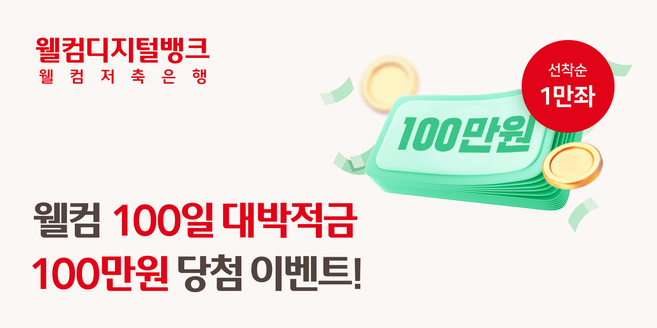 웰컴 이미지
