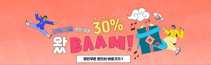 원더몰 이미지