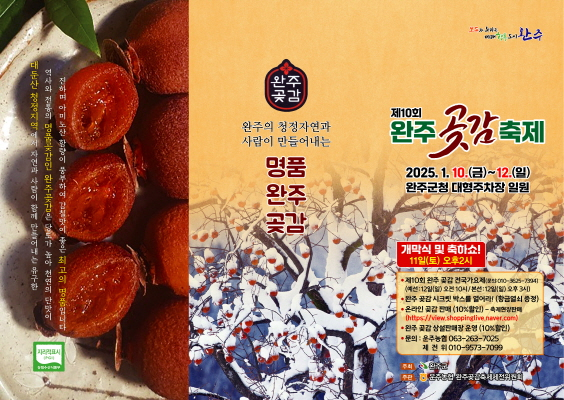 완주 이미지