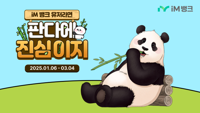 뱅크랜드 이미지