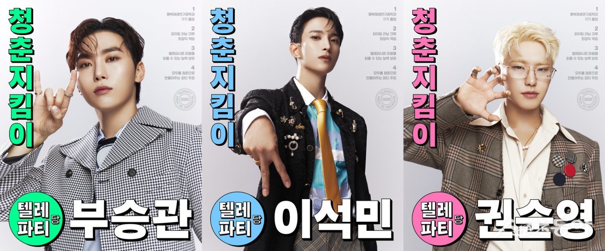 청춘엔터테인먼트 이미지
