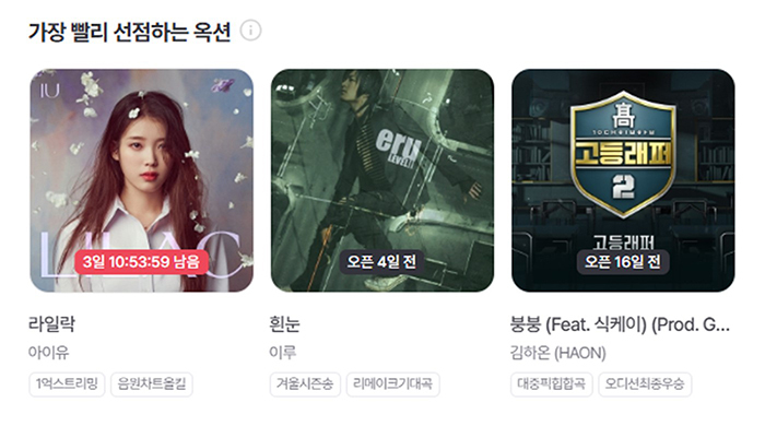 뮤직임 이미지