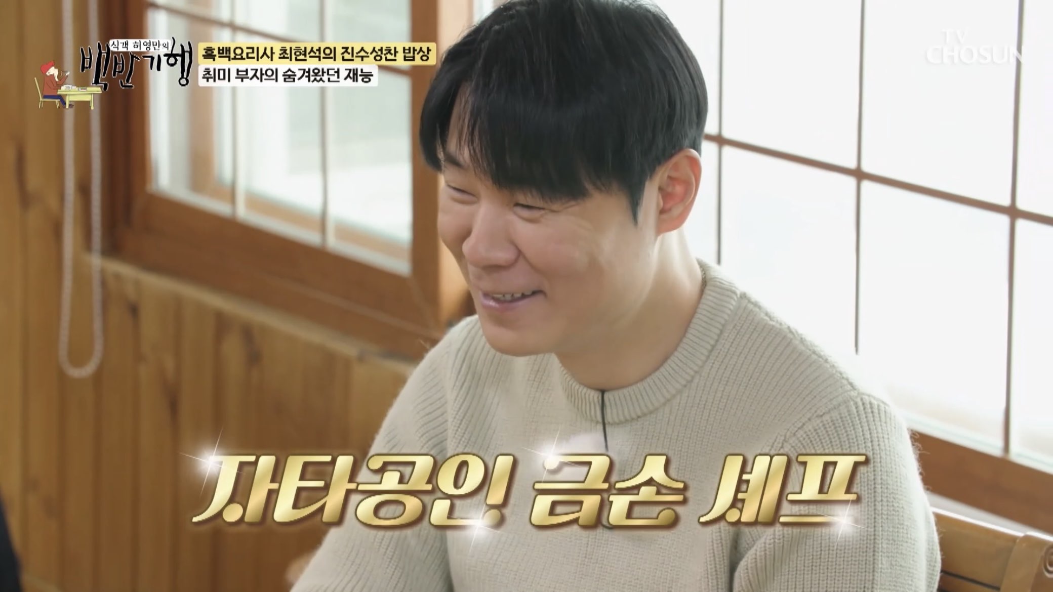 내가백반 이미지