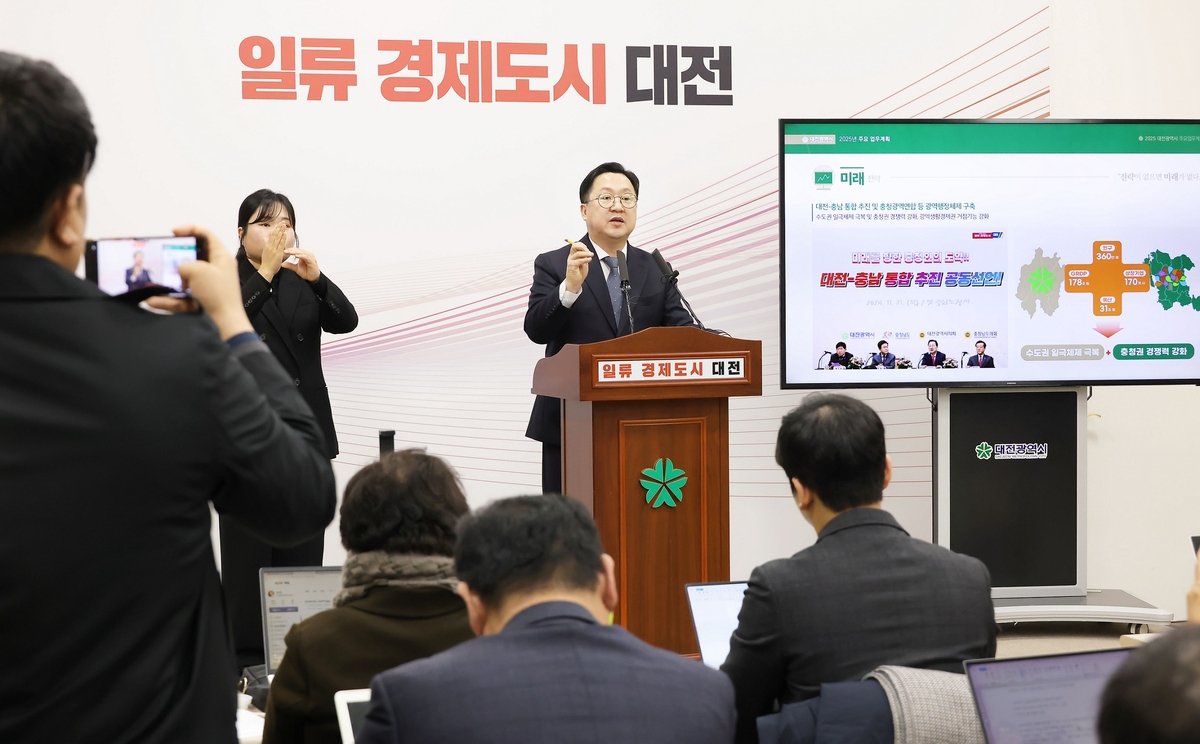 대전시장 이미지