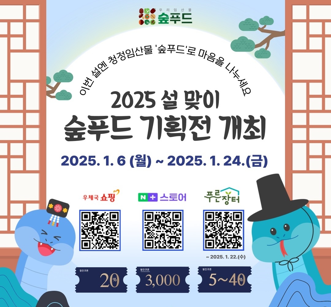 푸드숲 이미지