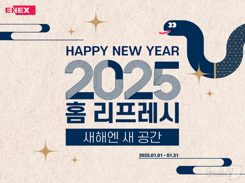 에넥스스토어 이미지