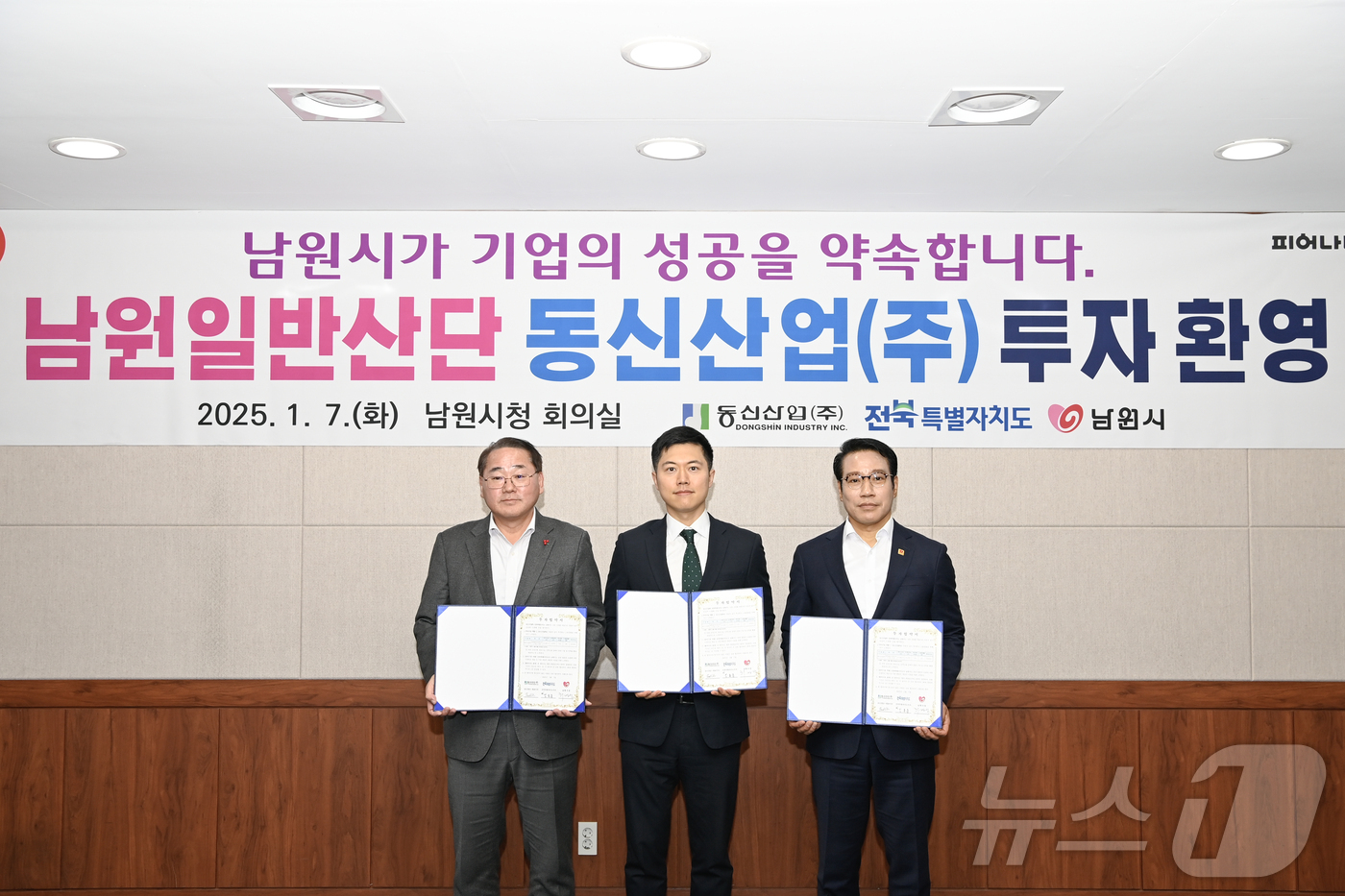 동신산업(주) 이미지